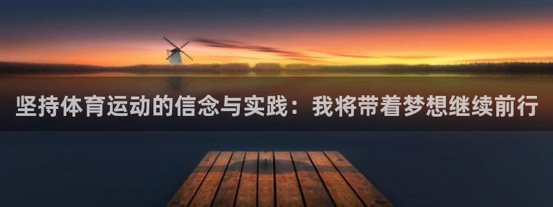 球客岛