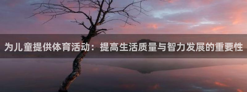 球客岛