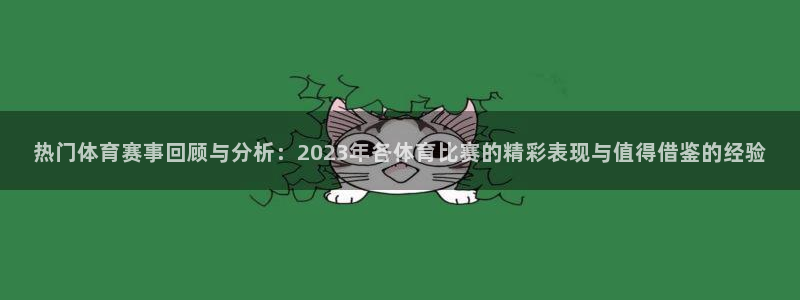 球客岛
