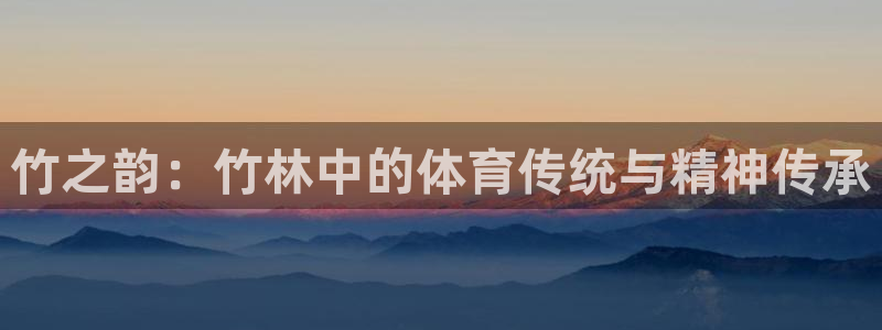 球客岛