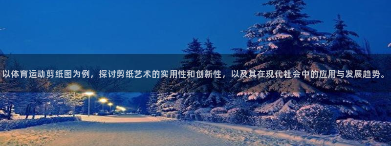 球客岛