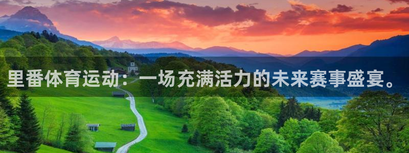 球客岛：里番体育运动：一场充满活力的未来赛事盛宴。