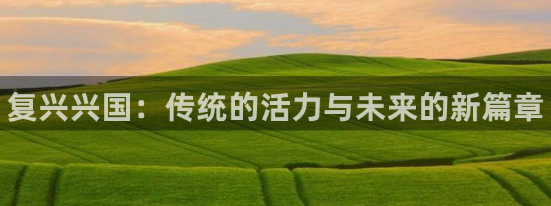 球客岛