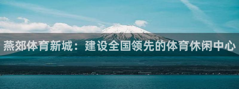 球客岛